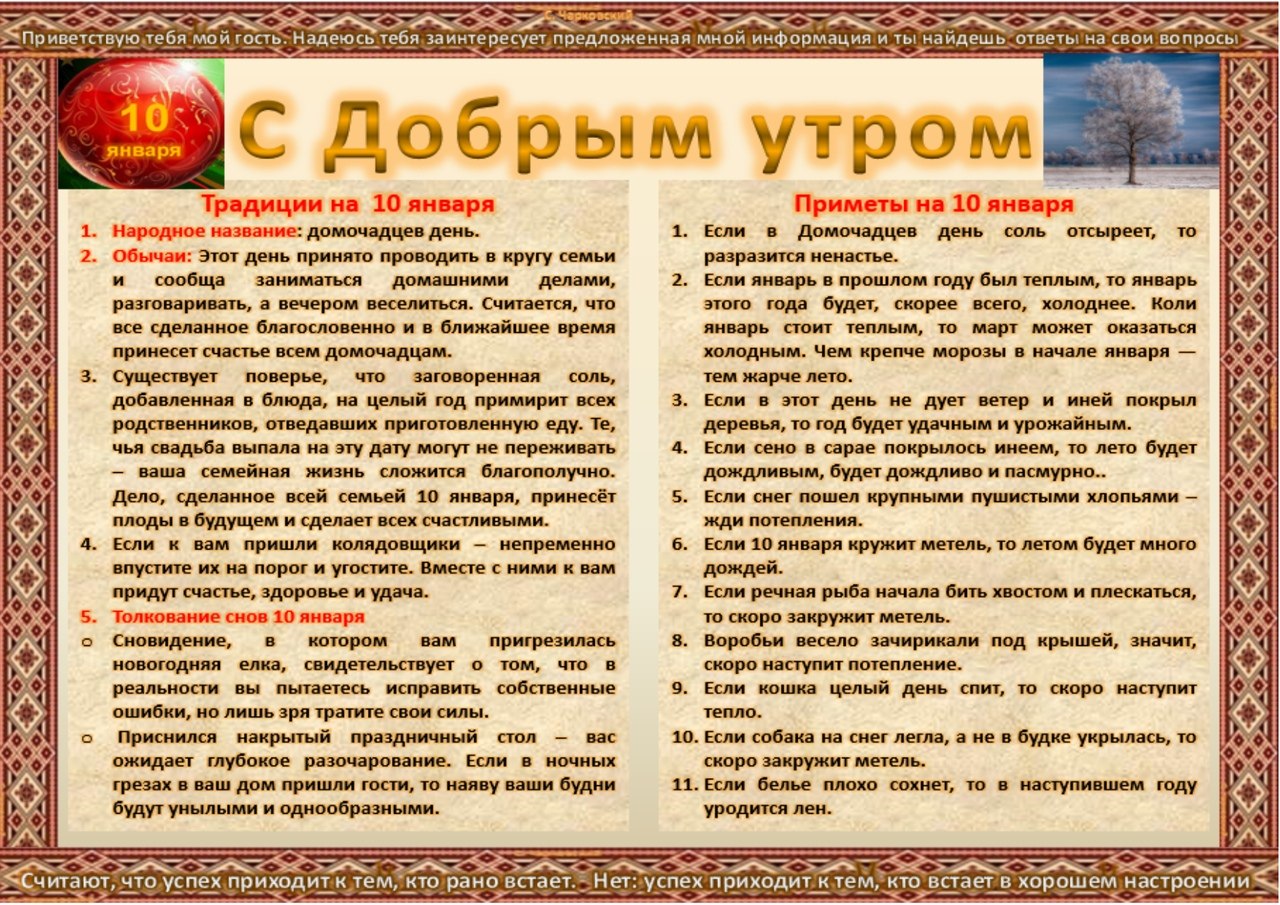 ПРИВЕТСТВИЯ и ПОЖЕЛАНИЯ, открытки на каждый день. опубликовал пост от 9  января 2020 в 21:21 | Фотострана | Пост №2087270959