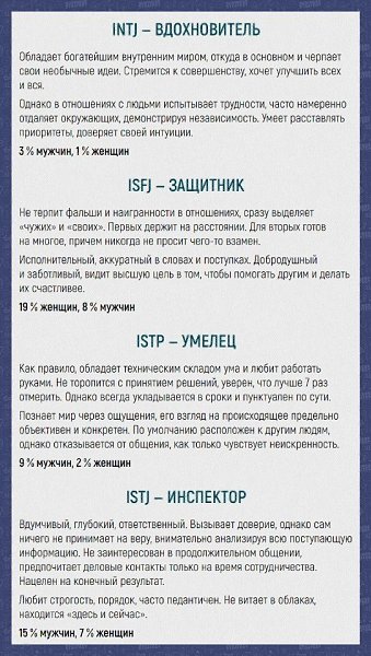Самый точный тест личности из 4 вопросов - 9