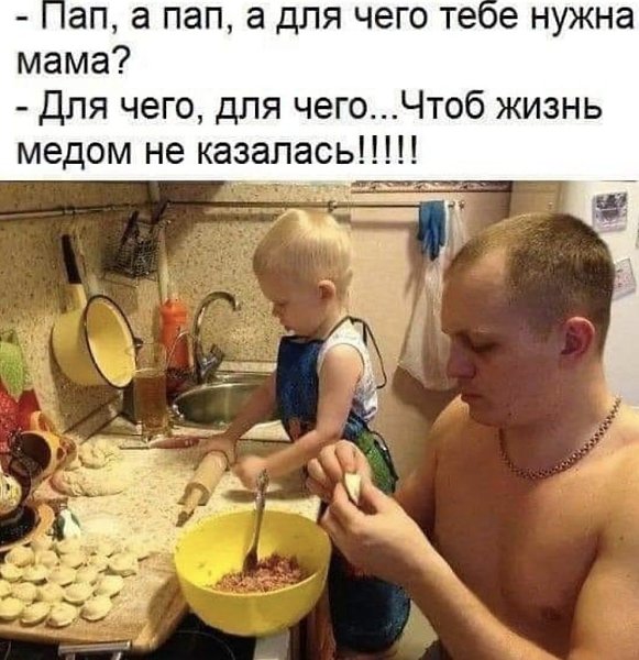 Здорово, когда есть такие папы...! Coгласны, девочки??