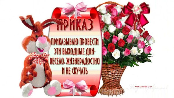 ПРИВЕТСТВИЯ и ПОЖЕЛАНИЯ, открытки на каждый день. - 14 февраля 2020 в 20:38