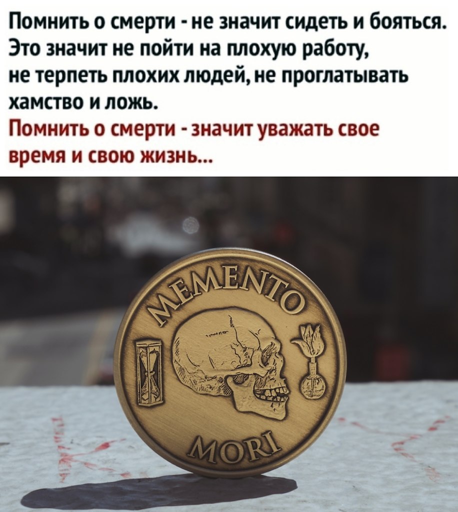 Memento Mori  :
