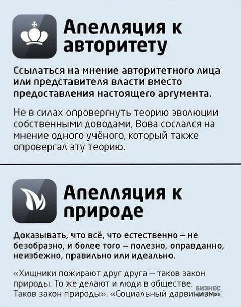 Приёмы во время спора с собеседником. Сохраните себе, чтобы не забыть. - 7