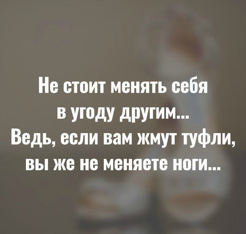 Все причины наших несчастий и радостей внутри нас самих. Внешние причины вторичны, первичны на самом ...