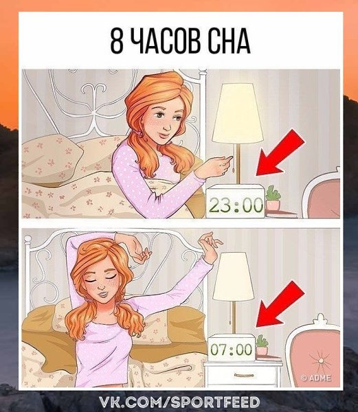 Неожиданно. 9 шагов к здоровому образу жизни. SportFeed! Спорт! - 2