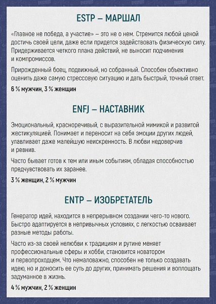Самый точный тест личности из 4 вопросов - 6