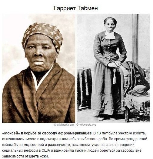 Навсегда в истории. Женщины, которые не побоялись бросить вызов своей судьбе! - 4