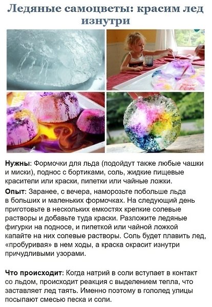 Попробуйте показать это вашим детям. Им точно понравится. - 8