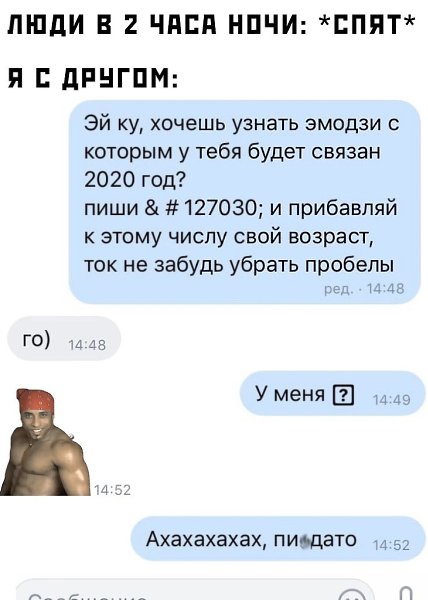 ������ �� ��� :D - 30 ������ 2020 � 18:27