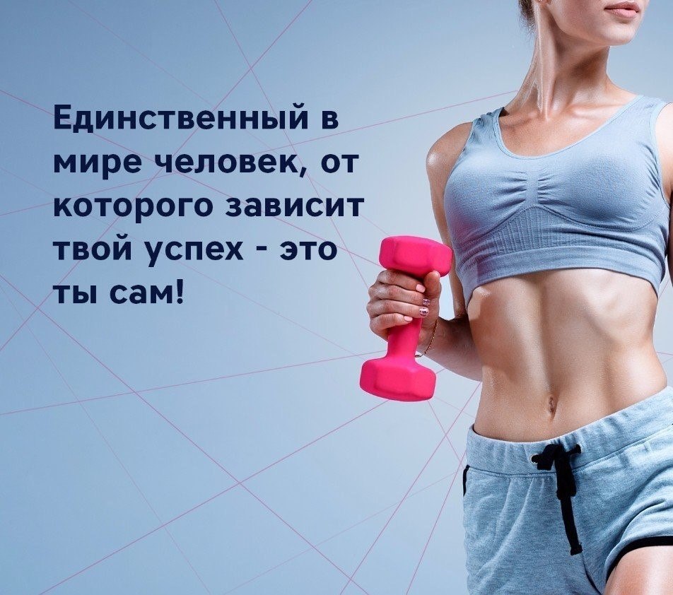 Спорт для души и тела проект