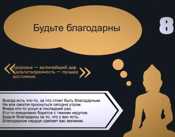     - 8