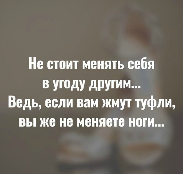 Все причины наших несчастий и радостей внутри нас самих. Внешние причины вторичны, первичны на самом ...