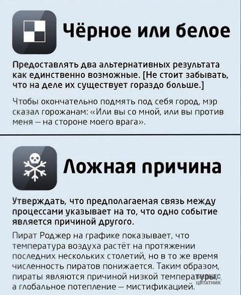 Приёмы во время спора с собеседником. Сохраните себе, чтобы не забыть. - 10