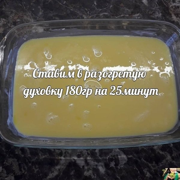 Попробуйте! В духовке получается отличный омлет. - 8