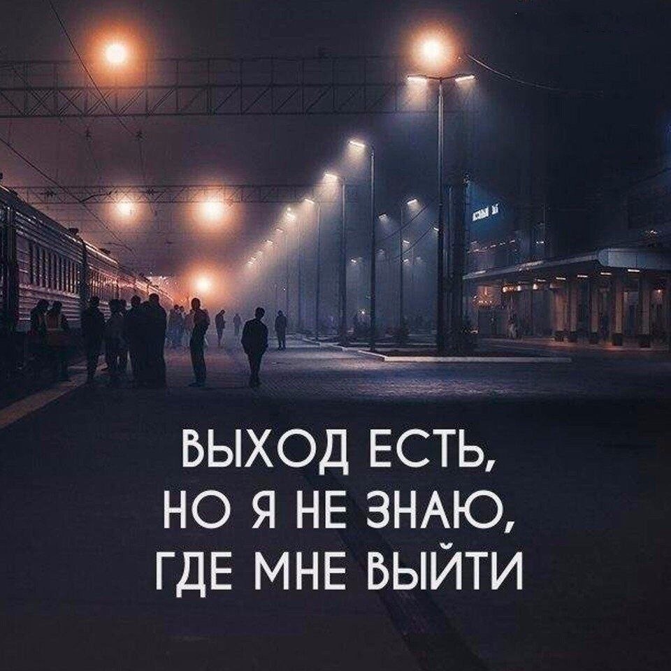 Я не знаю где искать песня. Картинка дай знать где ты находишься. Фразы из песен. Не знаю где. Я не знаю где искать песня.