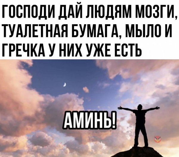 Господи помоги мем
