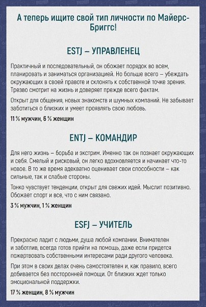 Самый точный тест личности из 4 вопросов - 5