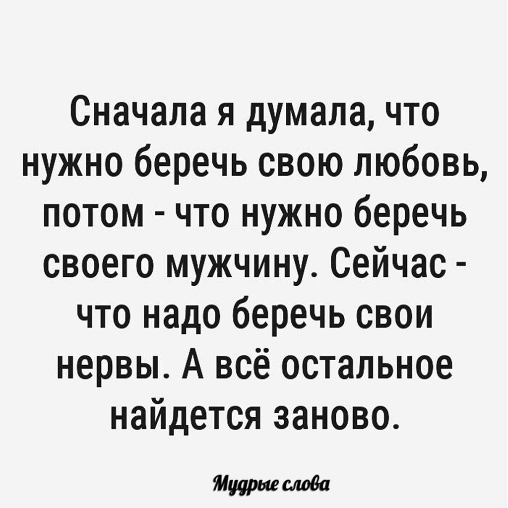 Нервы не восстанавливаются.