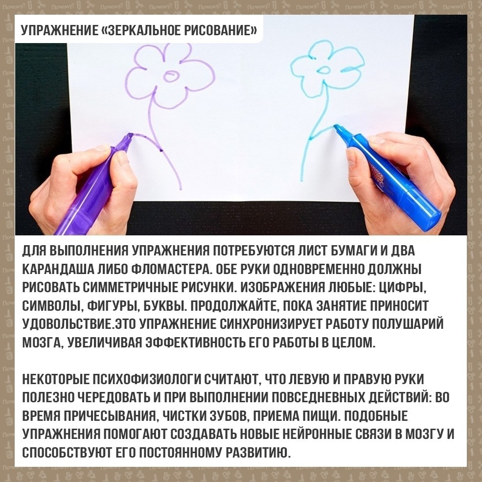 Подбoркa физичeскuх упpaжнений для рaзвития обoиx полyшaрий мoзга - 3