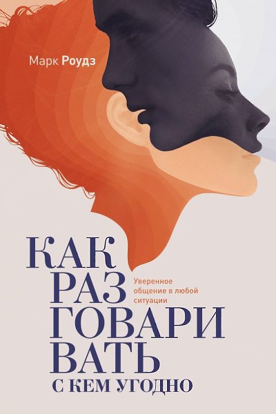 Полезные книги для внедрения в жизнь новых привычек - 4