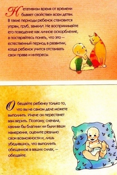 Эти советы от психолога стоит прочитать каждому. - 8