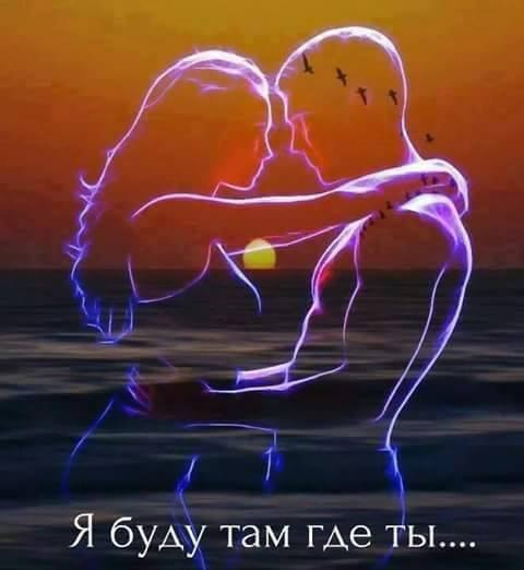 Я - буду тихим ветерком, Что нежно волосы ласкает. Я - буду солнечным лучом, Который, душу ...
