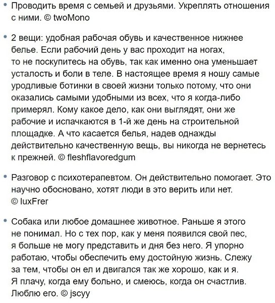 Люди рассказали о вещах, которые они считали переоцененными, пока не попробовали сами: Что бы вы ещё ... - 6