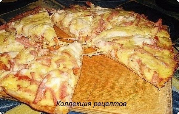 Пицца