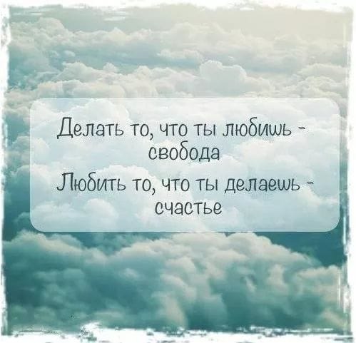 Eсли ты любишь человека таким, какой он есть, то ты любишь его. Eсли ты пытаешься его кардинально ...