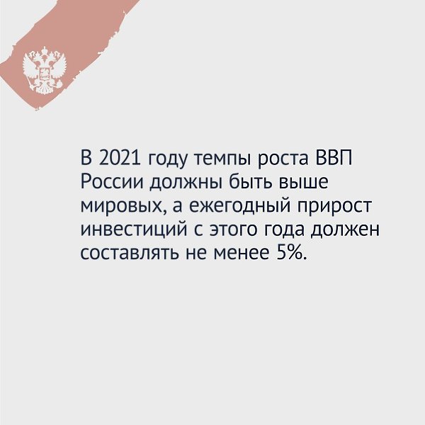 Президент Владимир Путин обратился с Посланием к Федеральному Собранию. «Перед Россией стоят ... - 9