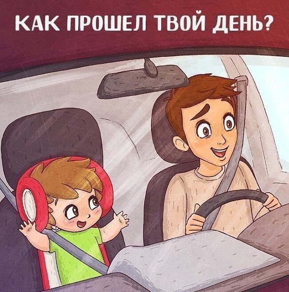 Говорите это своим детям почаще!!! - 6