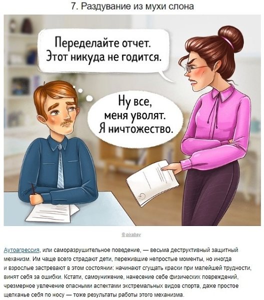 Несколько способов распознать слабый характер человека при первой встрече: - 6