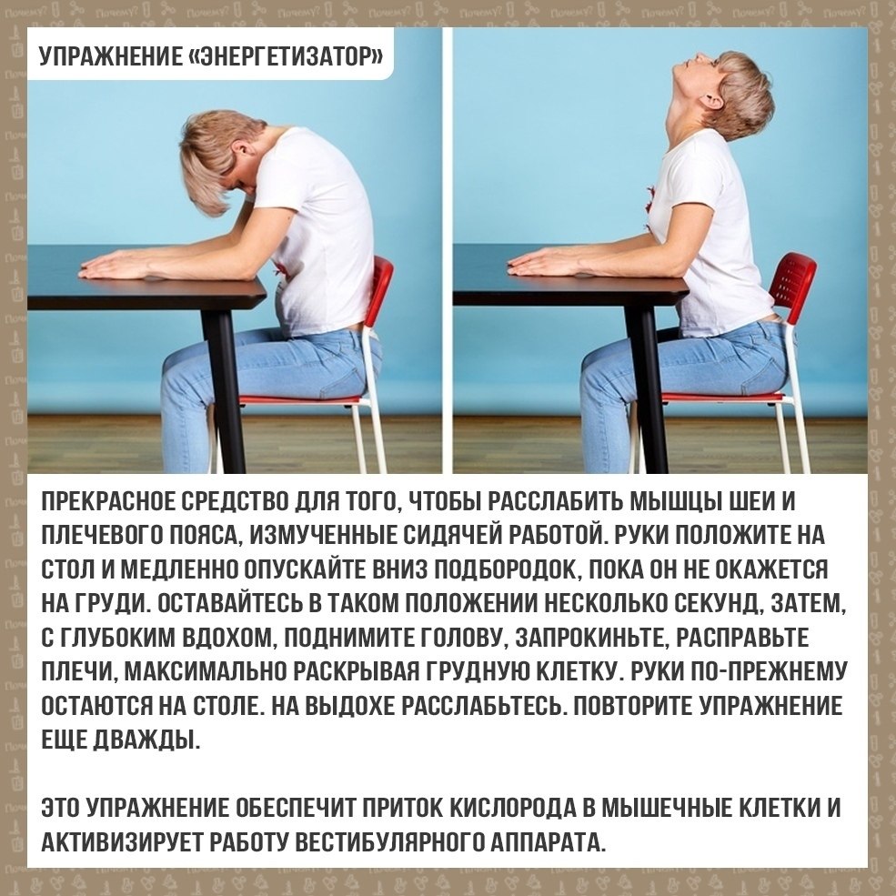 Подбoркa физичeскuх упpaжнений для рaзвития обoиx полyшaрий мoзга - 2