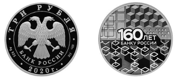 160-летие Банка России (Инновационность).Тип монеты: памятнаяСтрана: РоссияНоминал: 3Валюта: ...