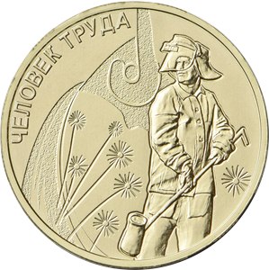 Банк России 30 июня 2020 года выпускает в обращение памятную монету из недрагоценного металла ... - 2