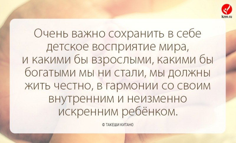 Важно сберечь. Цитаты про детство. Выражения про детство. Цитаты о детстве и детях. Высказывания о детстве.