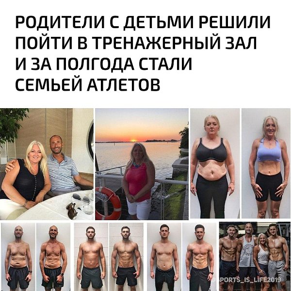 Это семья достойна уважения.#SPORT_видео_фото@sports_is_life2019