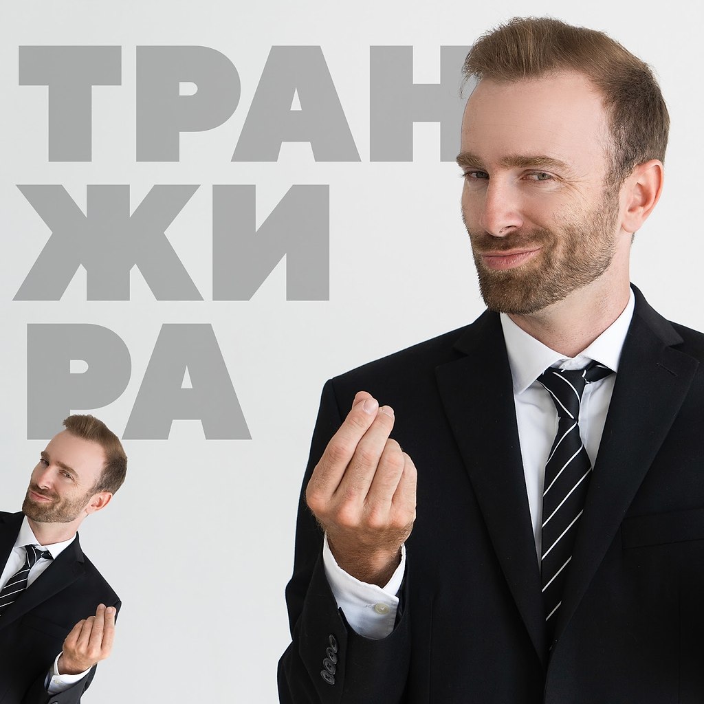 Как защитить финансы, если вы транжира.Многим тяжело освоить процесс сбережения и накопления денег — ...