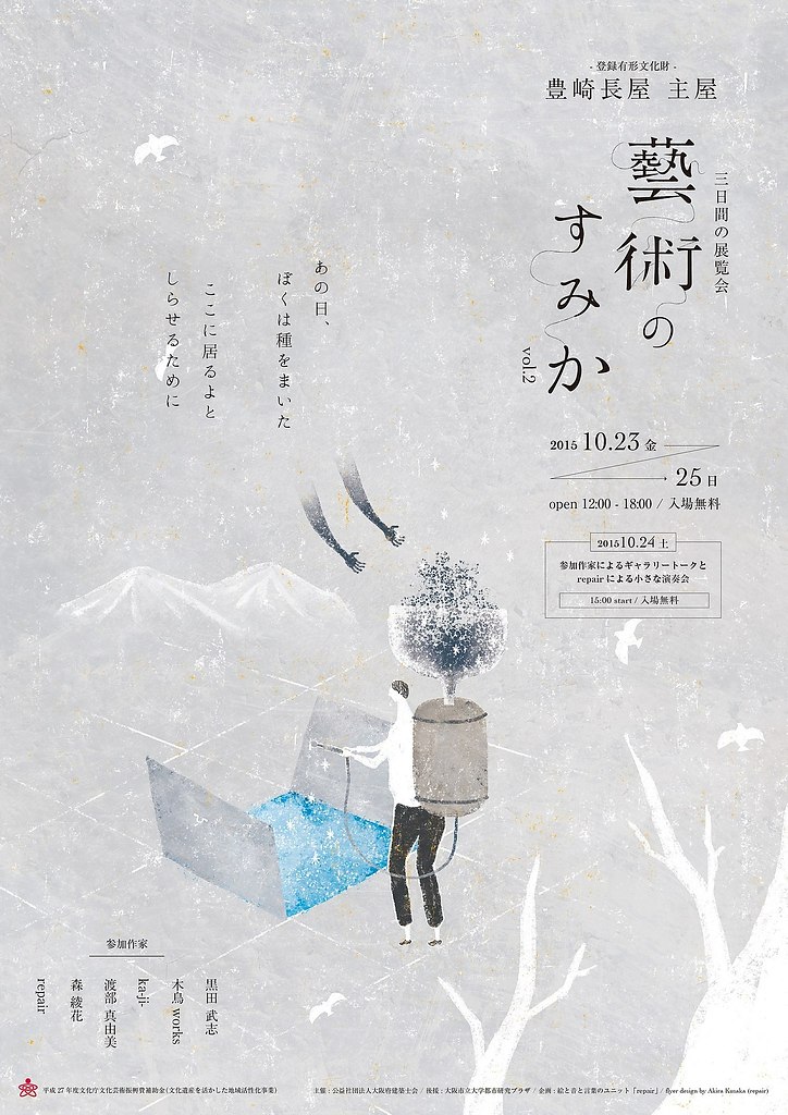         (Akira Kusaka).#awd_poster ... - 4