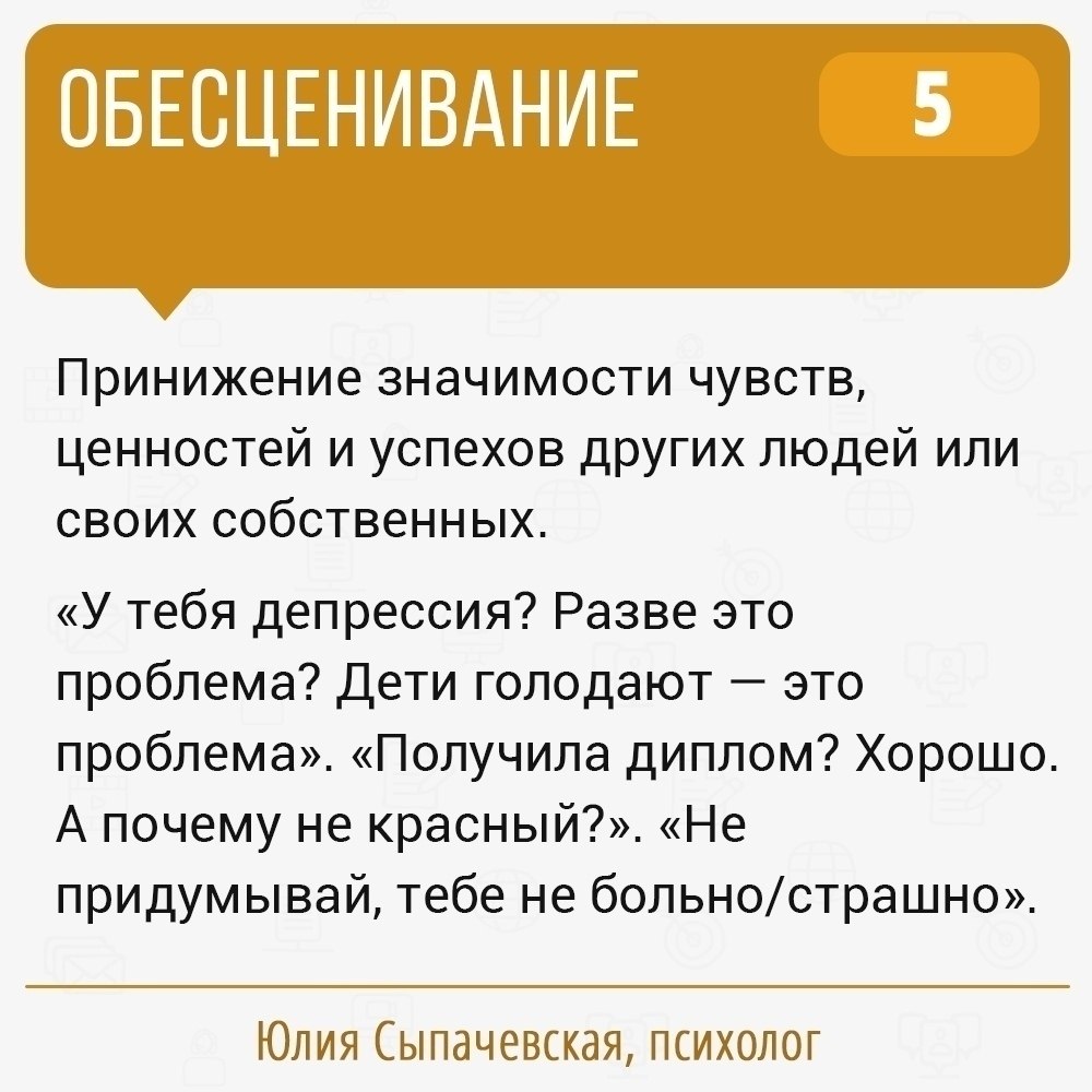   : - 6