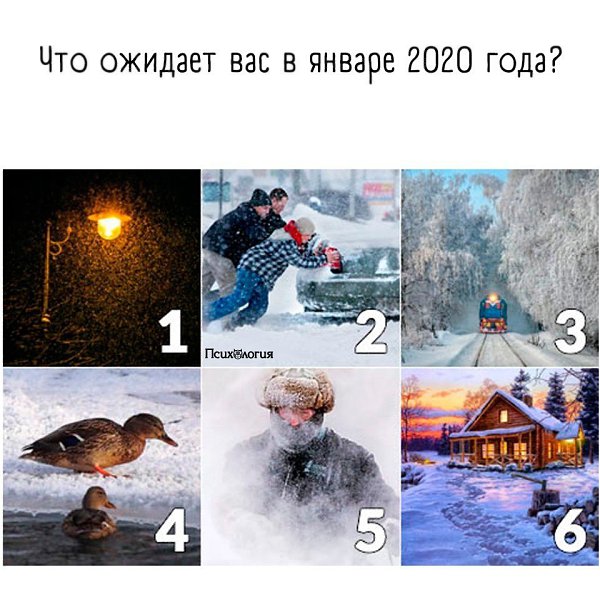Пишите в комментариях номер, который Вы выбрали.И читайте ответы на тест в комментариях под этим ...