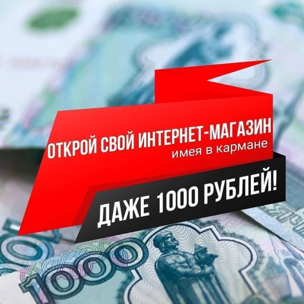 Пока 95% людей думает, что для начала бизнеса нужен большой стартовый капитал и спокойно спят по ...