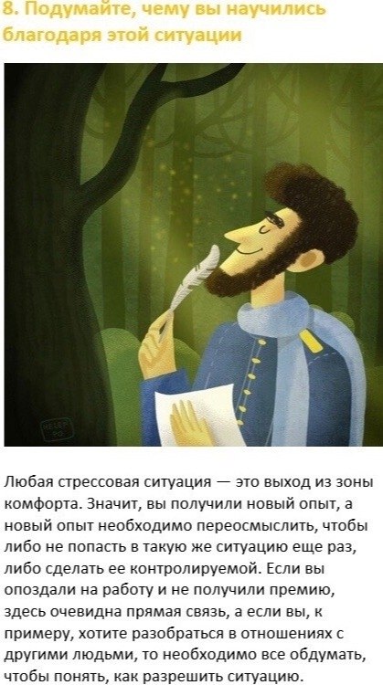 10  ,       : - 8