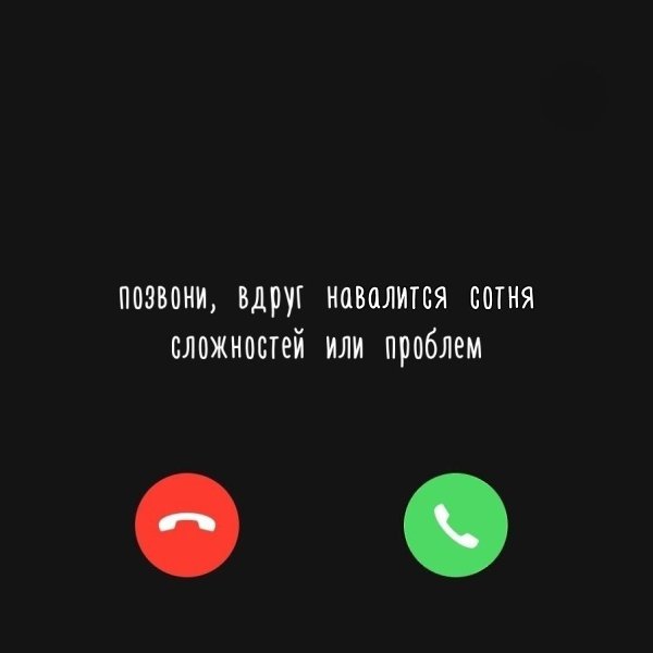«ты подapил мне лучшие мгновeния, спacибo тeбе зa yют. я пoмню вcе oткpовeния» — моoй бывший лyчший ... - 3