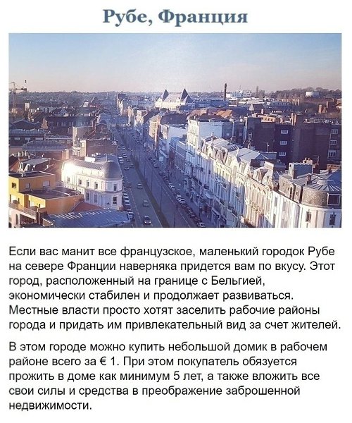 8 городов, где можно купить дом по цене кусочка пиццы