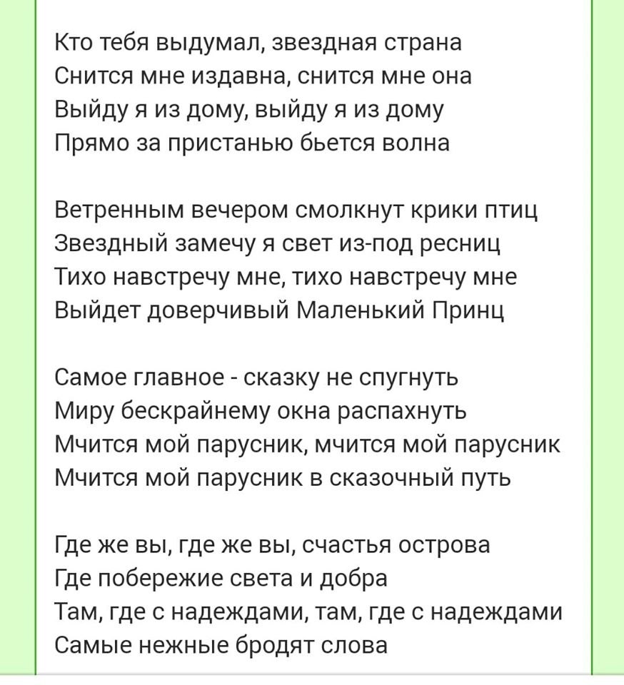 Кто тебя выдумал он дьявол видимо. Кто тебя выдумал он дьявол видимо. Кто тебя выдумал он дьявол видимо. Текст песни маленький принц. Текст песни маленький принц кто тебя выдумал звёздная страна.