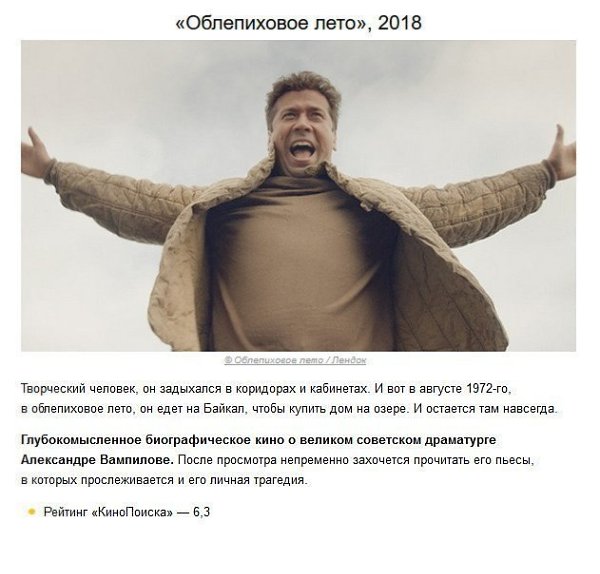 Российские фильмы последних лет, которые стоит посмотреть. Друзья, дополняйте список своими ... - 8
