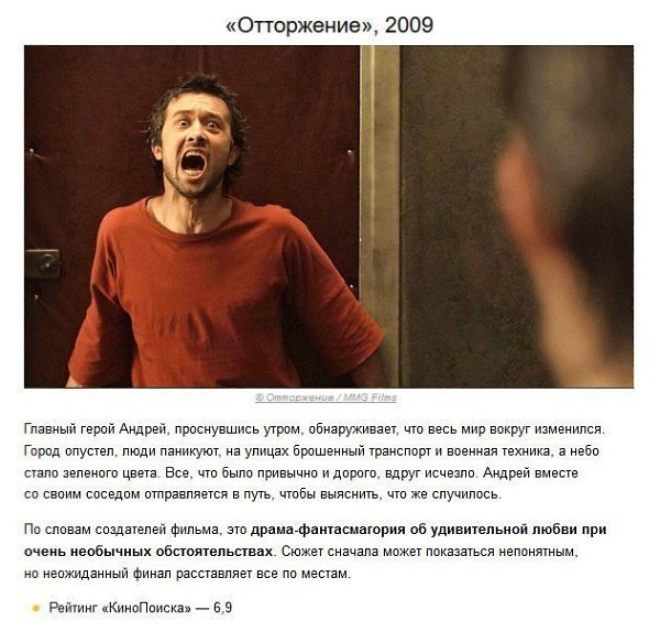 Российские фильмы последних лет, которые стоит посмотреть. Друзья, дополняйте список своими ... - 6