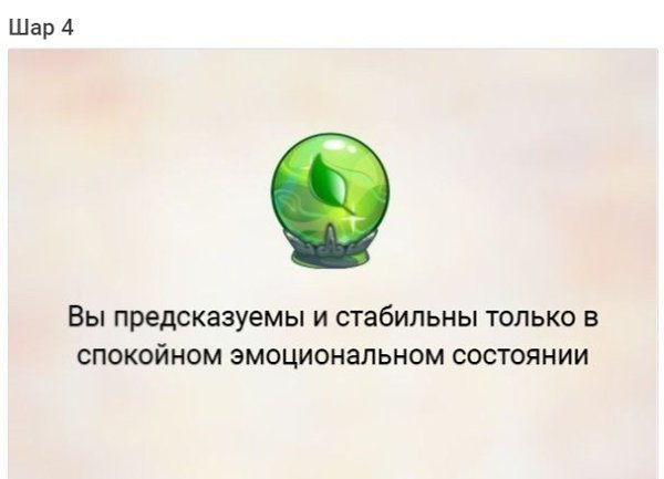 Пишите в комментариях номер, который Вы выбрали.И читайте ответы на тест #тест@psyxov - 5