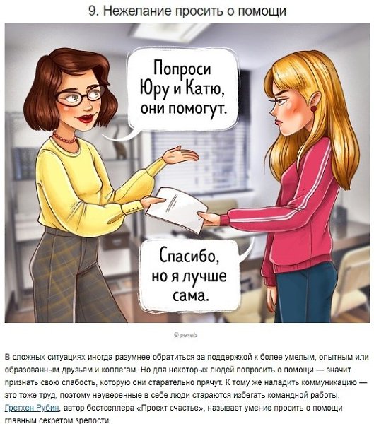 Несколько способов распознать слабый характер человека при первой встрече: - 8