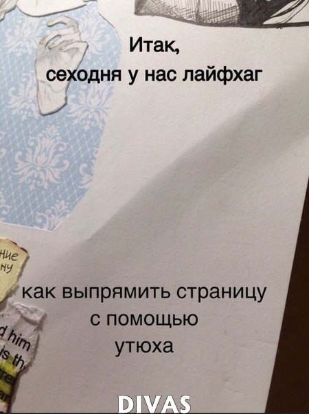 Как выровнять лист бумаги. Книга в мягкой обложке. Как выпрямить лист бумаги. Листогиб для 2мм листа. Как выпрямить страницы.